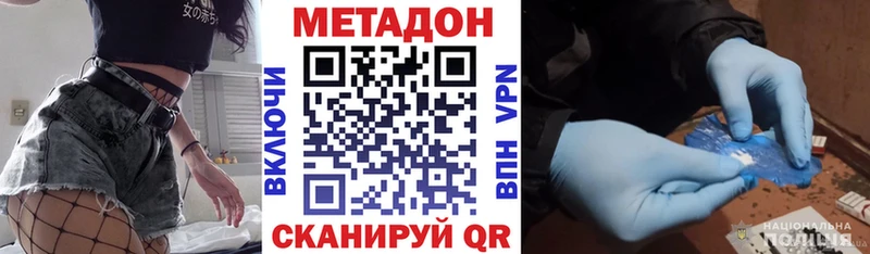 МЕТАДОН кристалл  Назрань 
